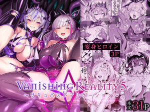 Vanishing Reality5 〜サキュバスアプリ～価格・割引情報